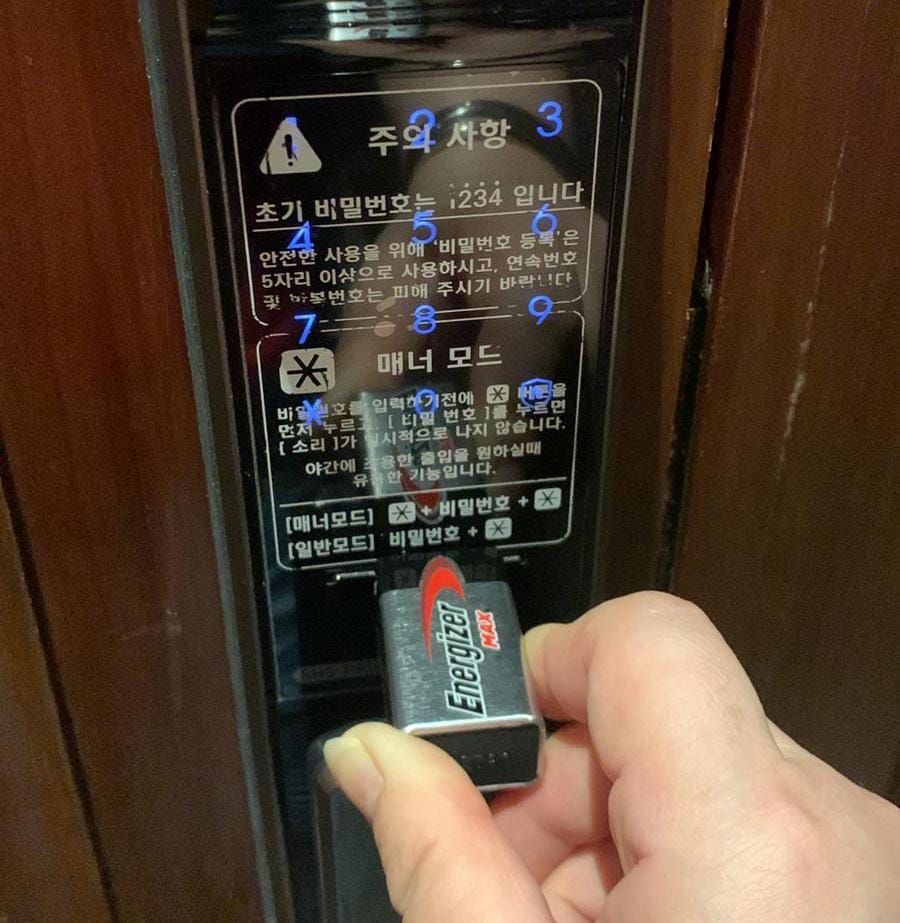 電子鎖無電時用 9V 電池接觸面板底部緊急供電觸點進行臨時供電開鎖