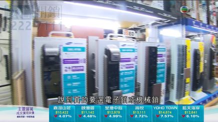 Samsung 電子鎖